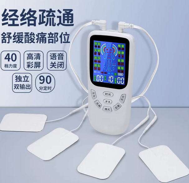 通用针灸脉冲理疗仪全身家用按摩电疗机多功能疏通经络按摩器