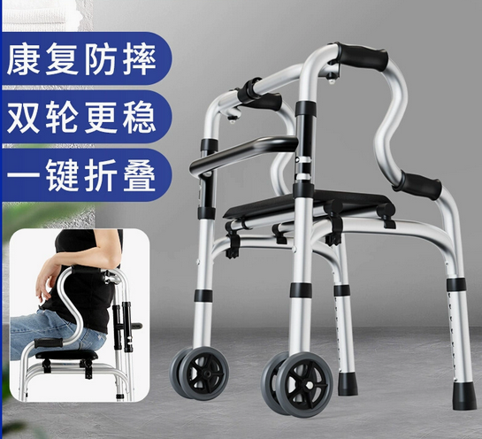 康复行走助行器可坐拐杖老人手扶可坐四脚代步手推车防摔倒学步车