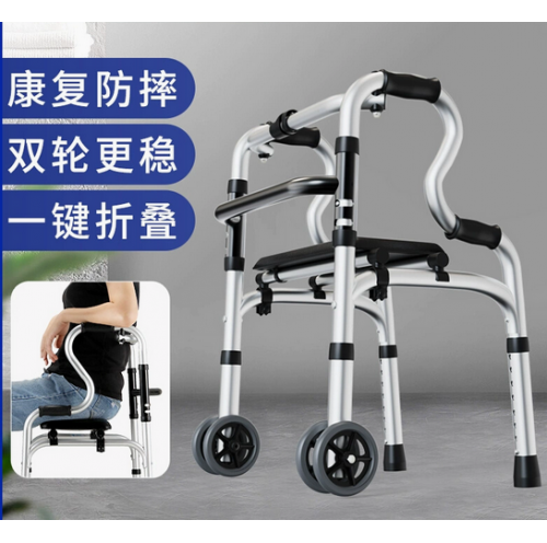 康复行走助行器可坐拐杖老人手扶可坐四脚代步手推车防摔倒学步车