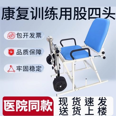 股四头肌训练椅膝关节牵引主被动弯伸屈康复训练器材医用老人家用